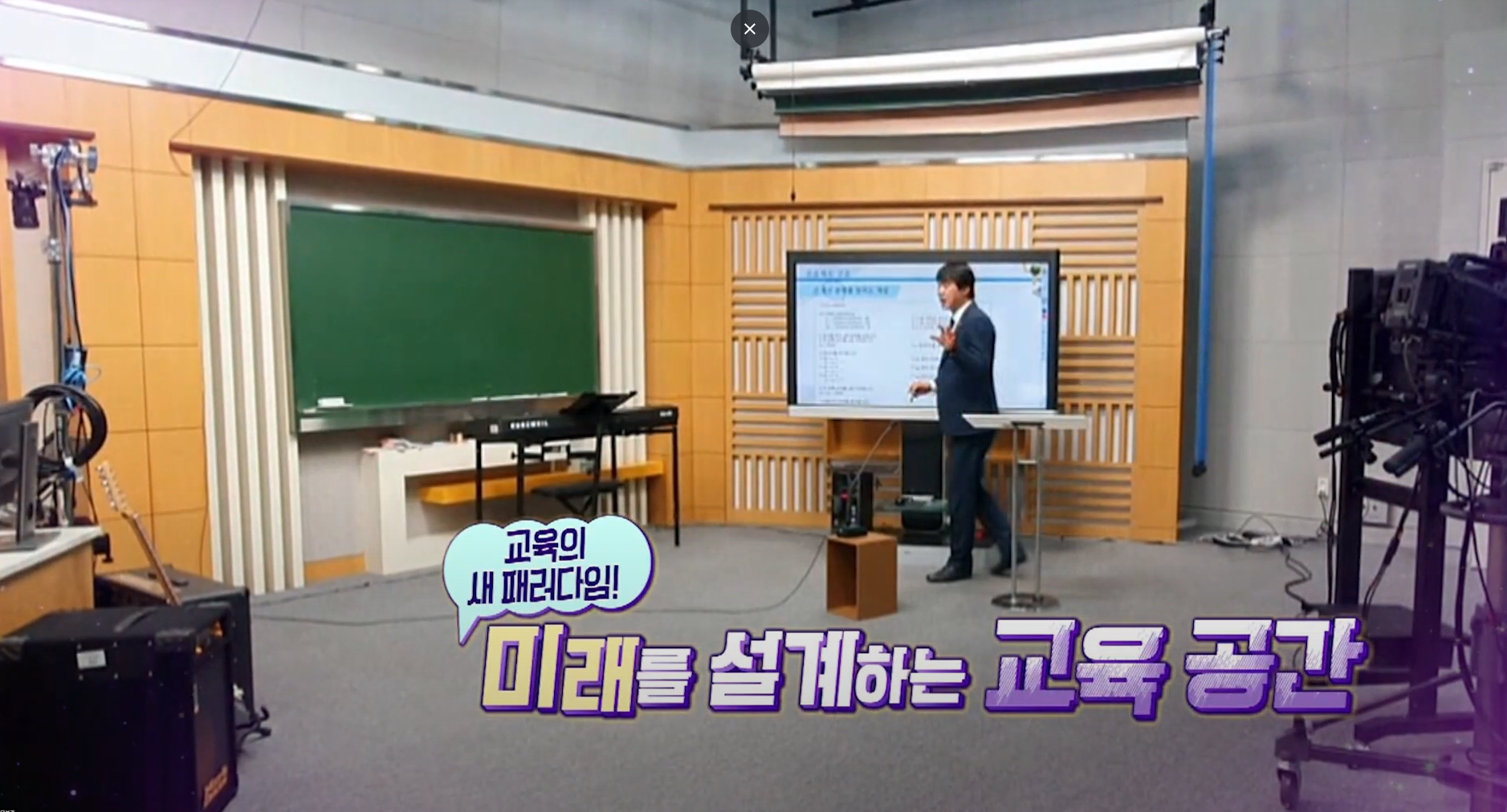 교육의 새 패러다임! - 영상보러가기